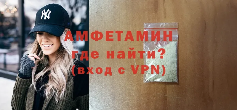 Amphetamine Розовый  Прокопьевск 