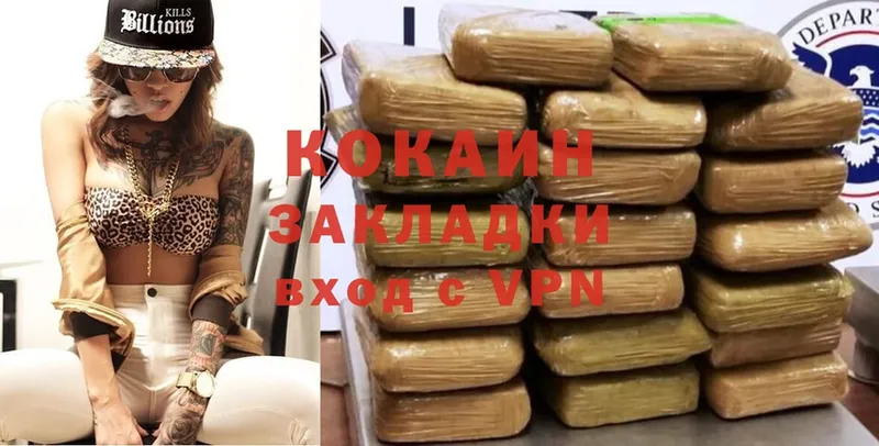 Cocaine 98%  Прокопьевск 