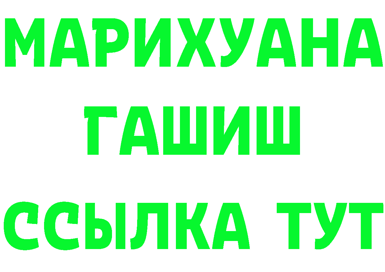 МЯУ-МЯУ мука вход дарк нет гидра Прокопьевск